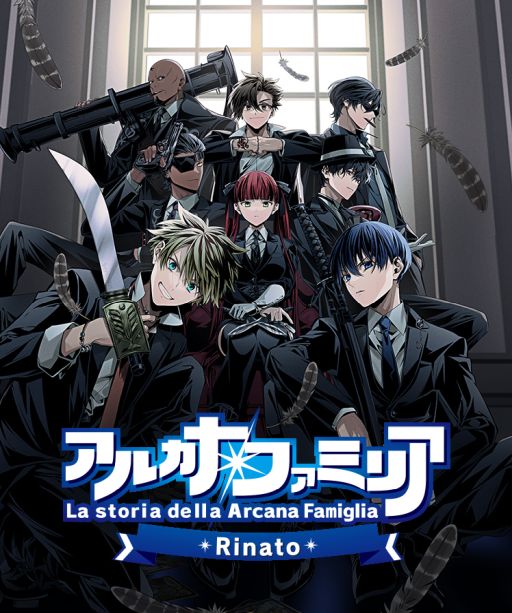 画像ギャラリー No.001のサムネイル画像 / Switch版「アルカナ・ファミリア Rinato」，7月24日に発売決定。システム面やバトル演出をブラッシュアップし，グラフィックスが高画質に