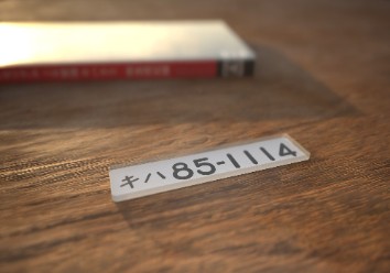 画像ギャラリー No.006のサムネイル画像 / 「鉄道にっぽん！メモリアル JR東海 キハ85 特急南紀 編」特別体験会を11月2日開催の「COFFEE EXPO NAGOYA・珈琲博覧日2024」で実施