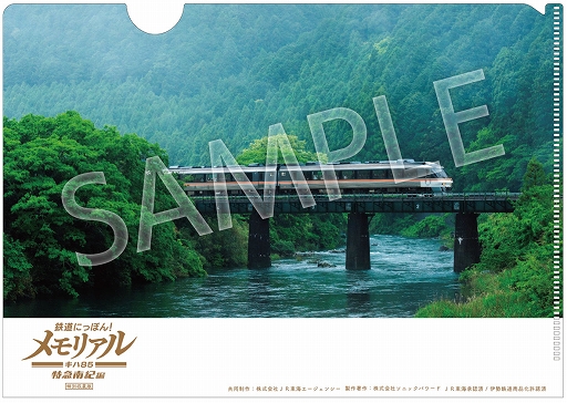 画像ギャラリー No.008のサムネイル画像 / 「鉄道にっぽん！メモリアル JR東海 キハ85 特急南紀 編」特別体験会を11月2日開催の「COFFEE EXPO NAGOYA・珈琲博覧日2024」で実施