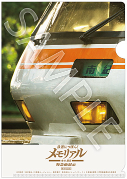 画像ギャラリー No.009のサムネイル画像 / 「鉄道にっぽん！メモリアル JR東海 キハ85 特急南紀 編」特別体験会を11月2日開催の「COFFEE EXPO NAGOYA・珈琲博覧日2024」で実施