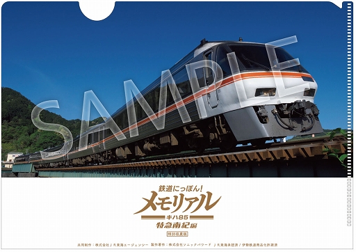 画像ギャラリー No.010のサムネイル画像 / 「鉄道にっぽん！メモリアル JR東海 キハ85 特急南紀 編」特別体験会を11月2日開催の「COFFEE EXPO NAGOYA・珈琲博覧日2024」で実施