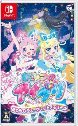 画像ギャラリー No.001のサムネイル画像 / 「ひみつのアイプリ あつめて！シークレットメモリーズ」，ゲーム内容などを公式サイトで公開。リズムゲームはボタン操作でプレイ可能