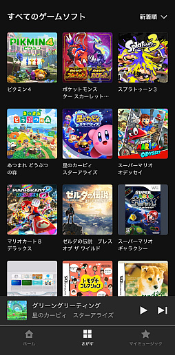 画像ギャラリー No.006のサムネイル画像 / 任天堂の音楽アプリ「Nintendo Music」をさっそく使ってみた。なんとこれ，ゲーム＆音楽好きにガチササリな想像以上に本気のアプリだった！