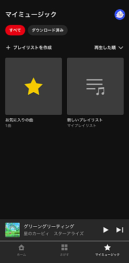 画像ギャラリー No.007のサムネイル画像 / 任天堂の音楽アプリ「Nintendo Music」をさっそく使ってみた。なんとこれ，ゲーム＆音楽好きにガチササリな想像以上に本気のアプリだった！