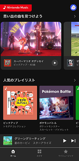 画像ギャラリー No.009のサムネイル画像 / 任天堂の音楽アプリ「Nintendo Music」をさっそく使ってみた。なんとこれ，ゲーム＆音楽好きにガチササリな想像以上に本気のアプリだった！