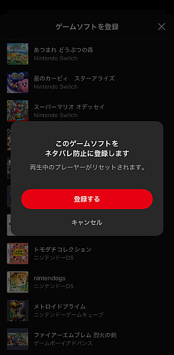 画像ギャラリー No.012のサムネイル画像 / 任天堂の音楽アプリ「Nintendo Music」をさっそく使ってみた。なんとこれ，ゲーム＆音楽好きにガチササリな想像以上に本気のアプリだった！