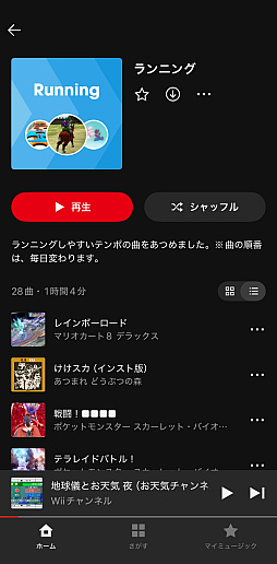 画像ギャラリー No.013のサムネイル画像 / 任天堂の音楽アプリ「Nintendo Music」をさっそく使ってみた。なんとこれ，ゲーム＆音楽好きにガチササリな想像以上に本気のアプリだった！