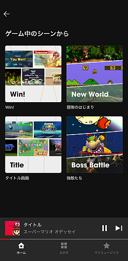 画像ギャラリー No.014のサムネイル画像 / 任天堂の音楽アプリ「Nintendo Music」をさっそく使ってみた。なんとこれ，ゲーム＆音楽好きにガチササリな想像以上に本気のアプリだった！