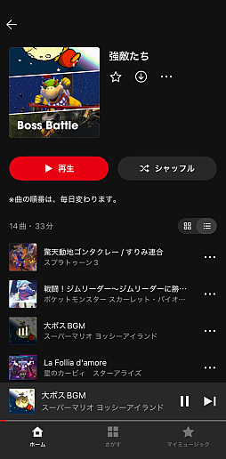 画像ギャラリー No.016のサムネイル画像 / 任天堂の音楽アプリ「Nintendo Music」をさっそく使ってみた。なんとこれ，ゲーム＆音楽好きにガチササリな想像以上に本気のアプリだった！