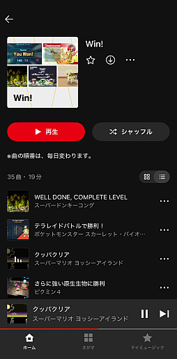 画像ギャラリー No.017のサムネイル画像 / 任天堂の音楽アプリ「Nintendo Music」をさっそく使ってみた。なんとこれ，ゲーム＆音楽好きにガチササリな想像以上に本気のアプリだった！