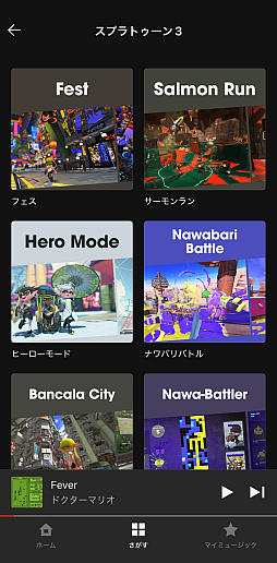 画像ギャラリー No.024のサムネイル画像 / 任天堂の音楽アプリ「Nintendo Music」をさっそく使ってみた。なんとこれ，ゲーム＆音楽好きにガチササリな想像以上に本気のアプリだった！