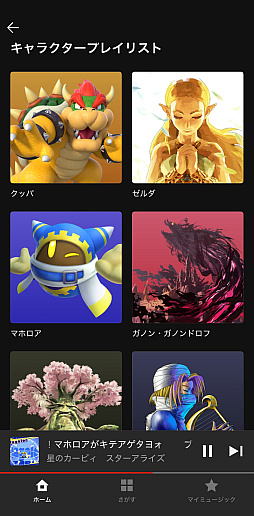 画像ギャラリー No.025のサムネイル画像 / 任天堂の音楽アプリ「Nintendo Music」をさっそく使ってみた。なんとこれ，ゲーム＆音楽好きにガチササリな想像以上に本気のアプリだった！