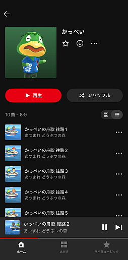 画像ギャラリー No.027のサムネイル画像 / 任天堂の音楽アプリ「Nintendo Music」をさっそく使ってみた。なんとこれ，ゲーム＆音楽好きにガチササリな想像以上に本気のアプリだった！