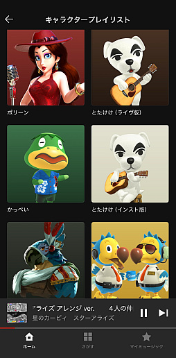 画像ギャラリー No.029のサムネイル画像 / 任天堂の音楽アプリ「Nintendo Music」をさっそく使ってみた。なんとこれ，ゲーム＆音楽好きにガチササリな想像以上に本気のアプリだった！