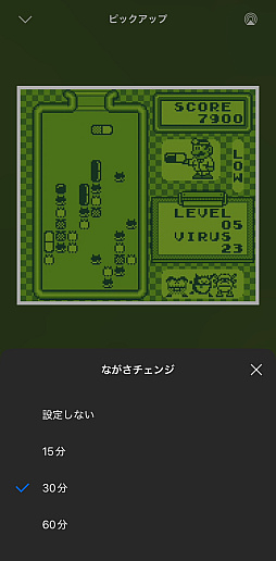 画像ギャラリー No.031のサムネイル画像 / 任天堂の音楽アプリ「Nintendo Music」をさっそく使ってみた。なんとこれ，ゲーム＆音楽好きにガチササリな想像以上に本気のアプリだった！