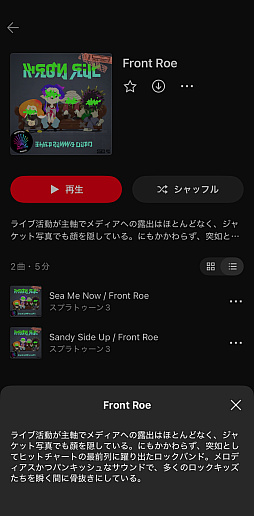 画像ギャラリー No.033のサムネイル画像 / 任天堂の音楽アプリ「Nintendo Music」をさっそく使ってみた。なんとこれ，ゲーム＆音楽好きにガチササリな想像以上に本気のアプリだった！