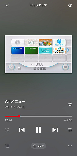 画像ギャラリー No.034のサムネイル画像 / 任天堂の音楽アプリ「Nintendo Music」をさっそく使ってみた。なんとこれ，ゲーム＆音楽好きにガチササリな想像以上に本気のアプリだった！