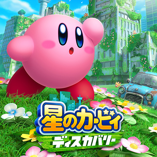 画像ギャラリー No.001のサムネイル画像 / 「Nintendo Music」，「星のカービィ　ディスカバリー」の楽曲を配信開始。「春に聴きたい」プレイリストも公開