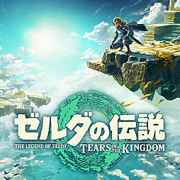画像ギャラリー No.001のサムネイル画像 / 「Nintendo Music」，「ゼルダの伝説 ティアーズ オブ ザ キングダム」の楽曲を配信開始。全344曲を収録