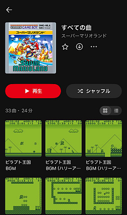 画像ギャラリー No.004のサムネイル画像 / 「スーパーマリオランド」，Nintendo Musicでの楽曲配信を開始。横井軍平氏がプロデューサーを務めたゲームボーイのローンチタイトル