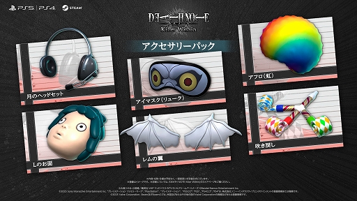 画像ギャラリー No.005のサムネイル画像 / マルチプレイ人狼推理対戦ゲーム「DEATH NOTE Killer Within」8月5日発売決定。キラ/L陣営に分かれ，互いの正体を探り合いながら勝利を目指す