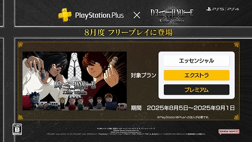 画像ギャラリー No.008のサムネイル画像 / マルチプレイ人狼推理対戦ゲーム「DEATH NOTE Killer Within」8月5日発売決定。キラ/L陣営に分かれ，互いの正体を探り合いながら勝利を目指す