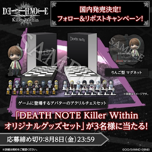 画像ギャラリー No.009のサムネイル画像 / マルチプレイ人狼推理対戦ゲーム「DEATH NOTE Killer Within」8月5日発売決定。キラ/L陣営に分かれ，互いの正体を探り合いながら勝利を目指す