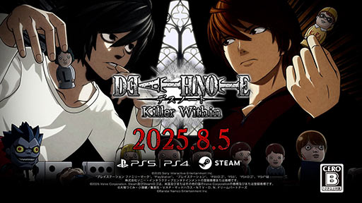 画像ギャラリー No.001のサムネイル画像 / 「DEATH NOTE Killer Within」，本日発売。「キラ陣営」「L陣営」の2陣営に分かれて正体を探り合うマルチプレイ人狼推理対戦ゲーム