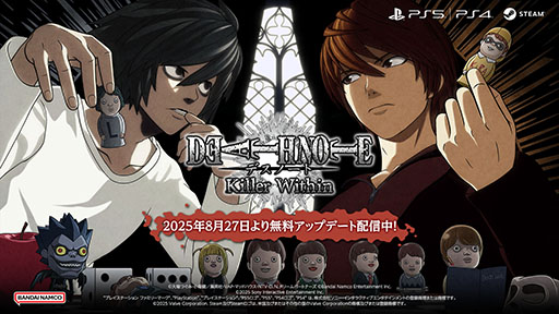 画像ギャラリー No.001のサムネイル画像 / 推理対戦ゲーム「DEATH NOTE Killer Within」，新役職 「Xキラ」 「N」を実装する無料アップデートを配信
