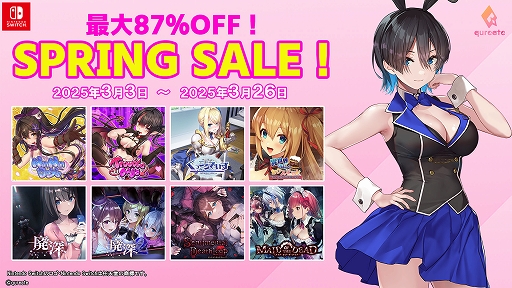 画像ギャラリー No.001のサムネイル画像 / 「プリズンプリンセス ハメられし姫たち」「バニーガーデン」「メイド・オブ・ザ・デッド」などが最大87％オフに。qureateスプリングセール開催中