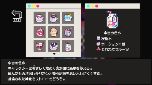 画像ギャラリー No.004のサムネイル画像 / ちょっぴり冒涜的なドリンクを提供する純喫茶が舞台の「Cafe DReAMLAND」，Steamで配信開始。クトゥルフ神話の影響を受けたADV