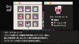 画像ギャラリー No.006のサムネイル画像 / ちょっぴり冒涜的なドリンクを提供する純喫茶が舞台の「Cafe DReAMLAND」，Steamで配信開始。クトゥルフ神話の影響を受けたADV