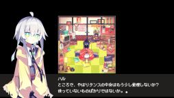 画像ギャラリー No.012のサムネイル画像 / ちょっぴり冒涜的なドリンクを提供する純喫茶が舞台の「Cafe DReAMLAND」，Steamで配信開始。クトゥルフ神話の影響を受けたADV