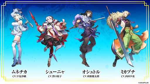 画像ギャラリー No.003のサムネイル画像 / 「うたわれるもの 白への道標」，PC/Switch2/PS5で発売決定。キャラクターイラストや描き下ろしパッケージイラストも初公開