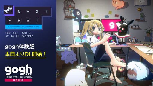 画像ギャラリー No.001のサムネイル画像 / かわいいアバターやお部屋で作業できる「gogh: Focus with Your Avatar」，体験版をSteamで配信開始。製品版の新トレイラーも公開に
