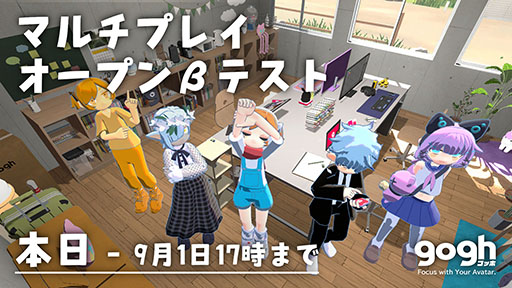 画像ギャラリー No.002のサムネイル画像 / Steam版「gogh」，マルチプレイ機能を今秋に実装。オープンβテストを本日から9月1日まで開催中