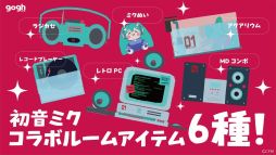 画像ギャラリー No.004のサムネイル画像 / PC版「gogh」，初音ミク公式YouTubeによる作業集中支援コンテンツ「STUDY WITH MIKU」とコラボしたDLCを12月19日に配信