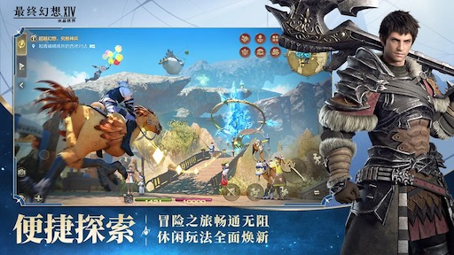 画像ギャラリー No.002のサムネイル画像 / 「ファイナルファンタジーXIV モバイル」，中国本土でのサービスを9月30日12：00に終了。テンセントとのライセンス契約も協議のうえ終了へ