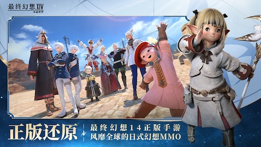 画像ギャラリー No.006のサムネイル画像 / 「ファイナルファンタジーXIV モバイル」，中国本土でのサービスを9月30日12：00に終了。テンセントとのライセンス契約も協議のうえ終了へ