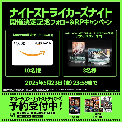 画像ギャラリー No.003のサムネイル画像 / 「オペレーション・ナイトストライカーズ」や関連タイトルの情報を紹介するトーク＆ミニライブイベントを5月18日にメガレイジ溝の口で開催