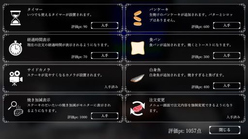画像ギャラリー No.004のサムネイル画像 / 「いい肉の日」にぴったりなゲーム「ステーキ焼くだけ」，Steamで配信開始。注文に応じて，ひたすらステーキを焼いていく