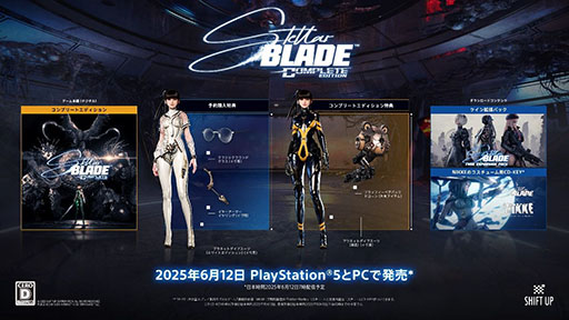画像ギャラリー No.001のサムネイル画像 / PC版アクションADV「Stellar Blade」配信開始。勝利の女神：NIKKEとのコラボDLCも同時にリリース