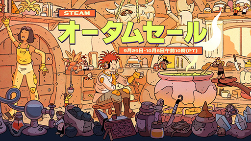 画像ギャラリー No.001のサムネイル画像 / 「Steamオータムセール」，本日開幕。初セールとなる「Stellar Blade」をはじめ，「モンスターハンターワイルズ」などのさまざまな人気作品が割引に