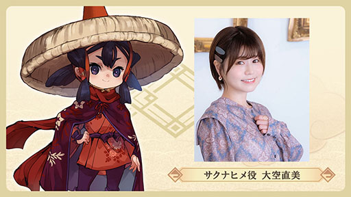 画像ギャラリー No.002のサムネイル画像 / サクナヒメのスマホ＆PC向け新作「天穂のサクナヒメ〜ヒヌカ巡霊譚〜」正式発表。新たにヒヌカヒメも登場へ
