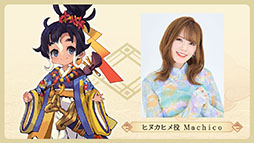 画像ギャラリー No.009のサムネイル画像 / サクナヒメのスマホ＆PC向け新作「天穂のサクナヒメ〜ヒヌカ巡霊譚〜」正式発表。新たにヒヌカヒメも登場へ