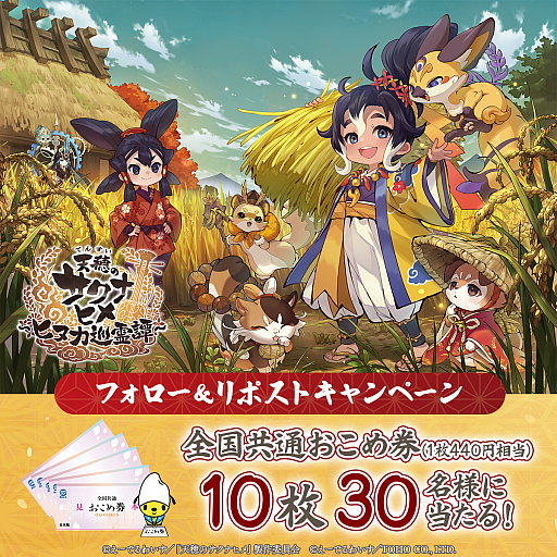 画像ギャラリー No.003のサムネイル画像 / 「天穂のサクナヒメ〜ヒヌカ巡霊譚〜」，事前登録受付を開始。新たな仲間と共に謎の群島を調査する稲作シム×探索バトルRPG