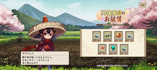 画像ギャラリー No.003のサムネイル画像 / スマホアプリ「天穂のサクナヒメ〜ヒヌカ巡霊譚〜」,正式サービスを開始。謎の群島を舞台に新たな仲間と米作りや開拓を楽しめる