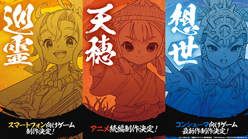 画像ギャラリー No.004のサムネイル画像 / 「天穂のサクナヒメ」シリーズ最新作は「サクナヒメ外伝 ココロワと想世の歯車」。スマホ向けゲームやアニメ続編も制作決定