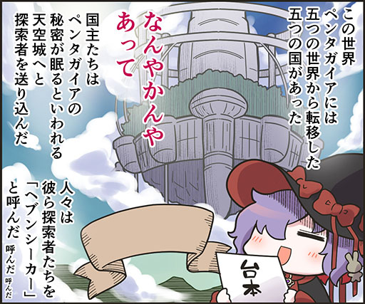 画像ギャラリー No.011のサムネイル画像 / 「HEAVEN SEEKER コノ残酷ナ世界ノ救イ方」，PS5/4＆Switch，スマホ版を12月5日にリリース。同日にはゲーセンミカドとのコラボDLCも登場