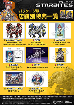 画像ギャラリー No.029のサムネイル画像 / “ターン制SFディストピアRPG”を謳う新作「STARBITES」，PS5＆Switch版を10月16日に国内リリース。「BitSummit the 13th」での試遊も可能